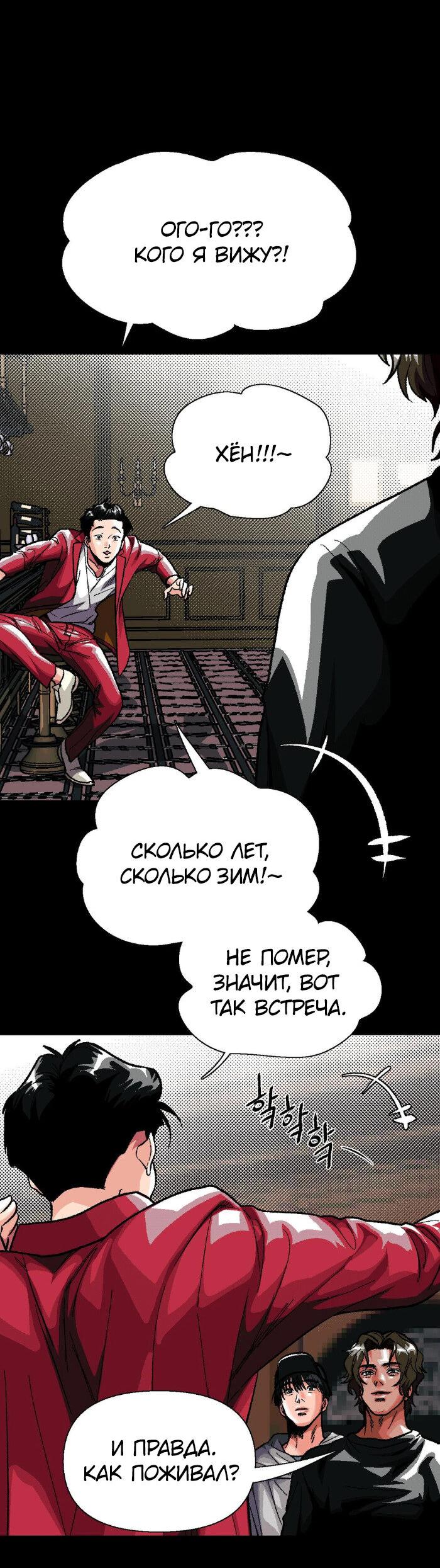 Манга Замри-отомри - Глава 4 Страница 2