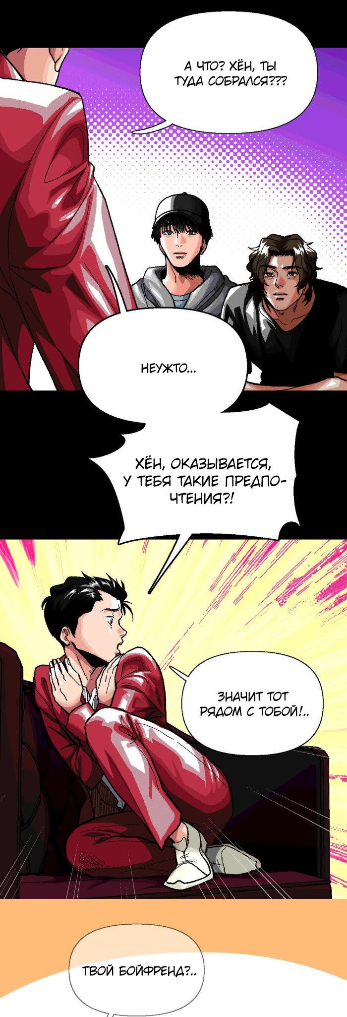 Манга Замри-отомри - Глава 4 Страница 11