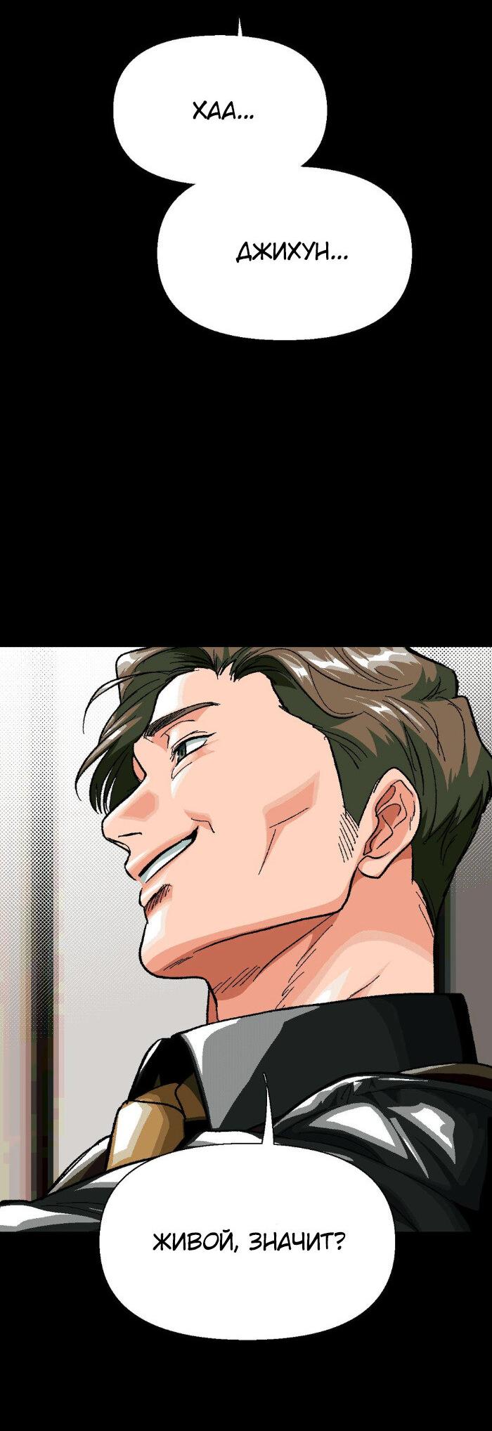 Манга Замри-отомри - Глава 4 Страница 34