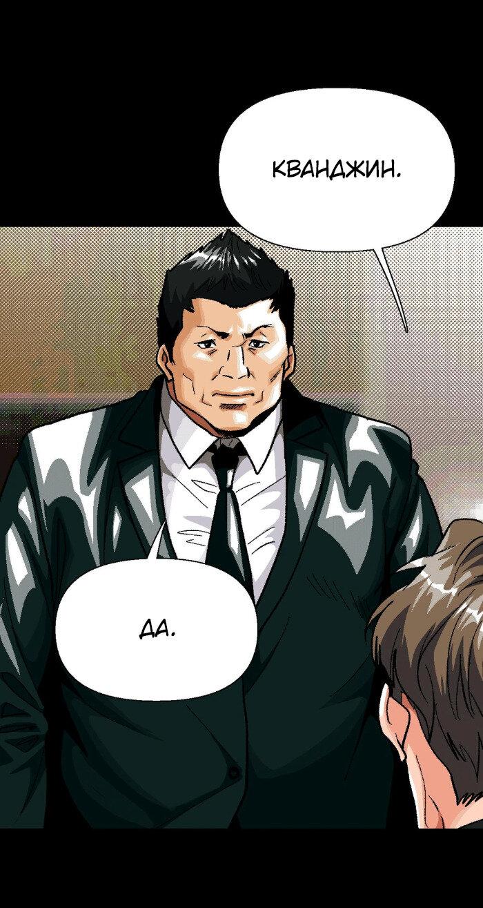 Манга Замри-отомри - Глава 4 Страница 35