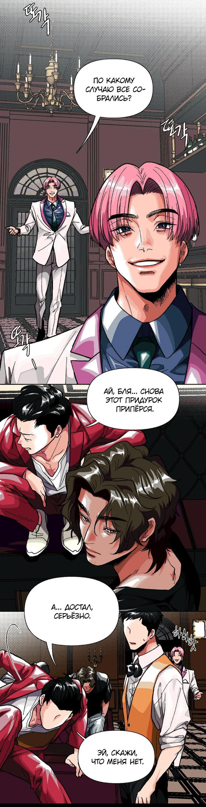 Манга Замри-отомри - Глава 4 Страница 21