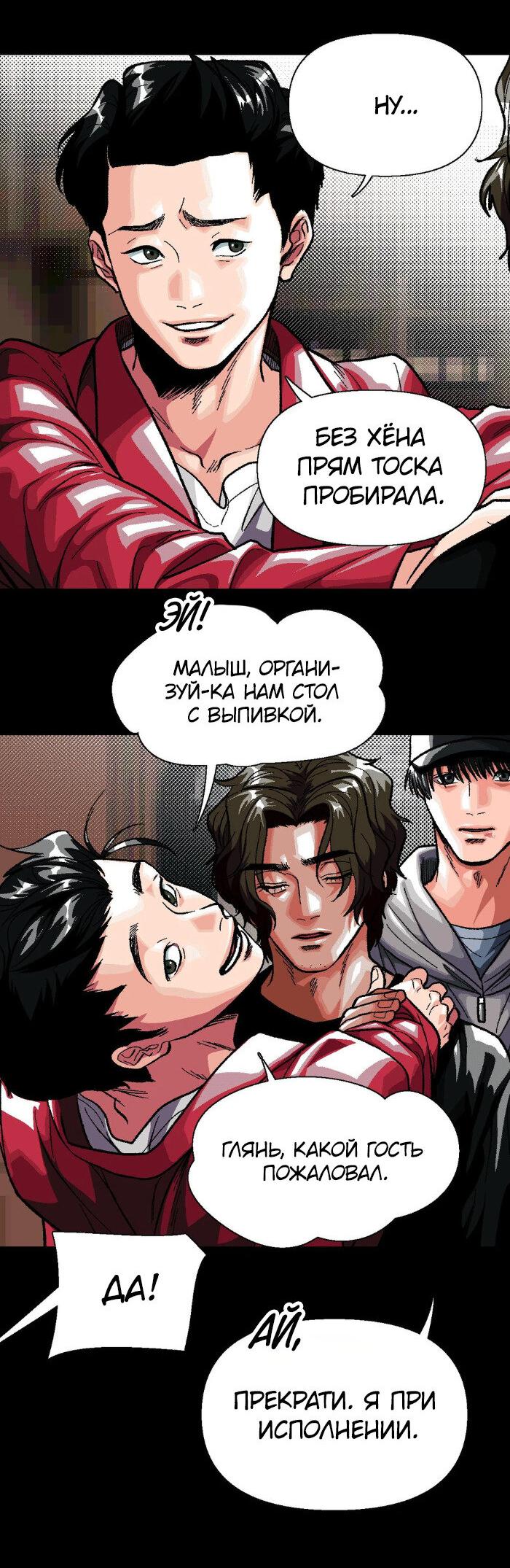 Манга Замри-отомри - Глава 4 Страница 3