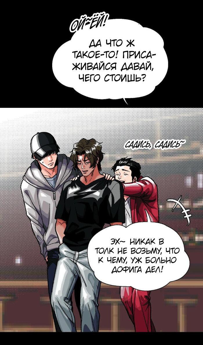 Манга Замри-отомри - Глава 4 Страница 8