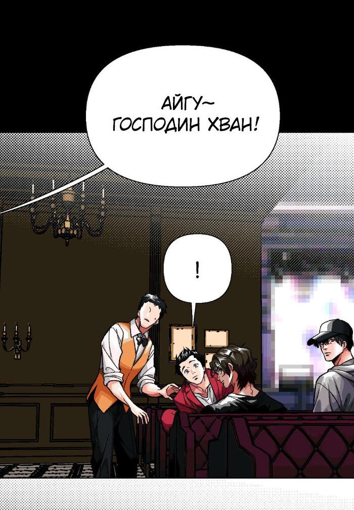 Манга Замри-отомри - Глава 4 Страница 20