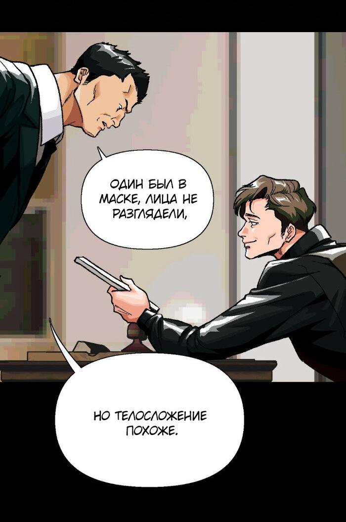 Манга Замри-отомри - Глава 4 Страница 32