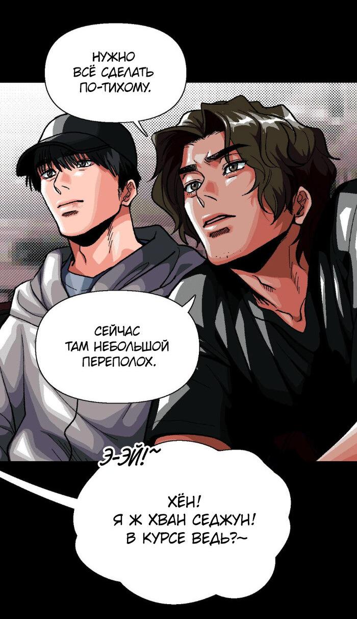 Манга Замри-отомри - Глава 4 Страница 15
