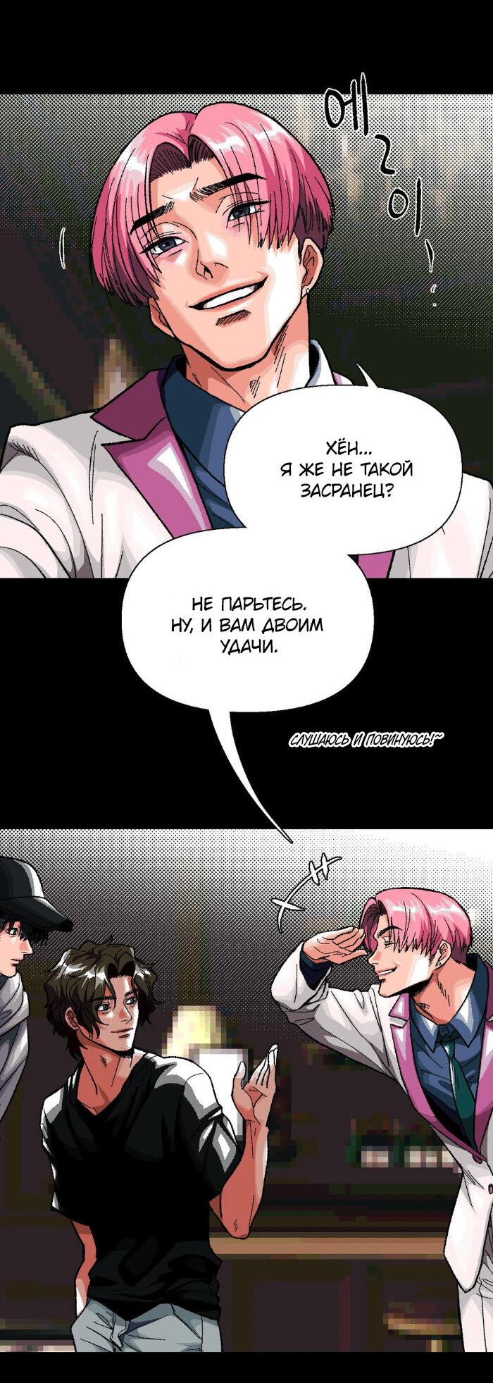 Манга Замри-отомри - Глава 4 Страница 24