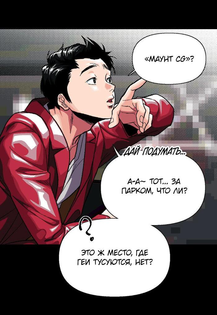 Манга Замри-отомри - Глава 4 Страница 10