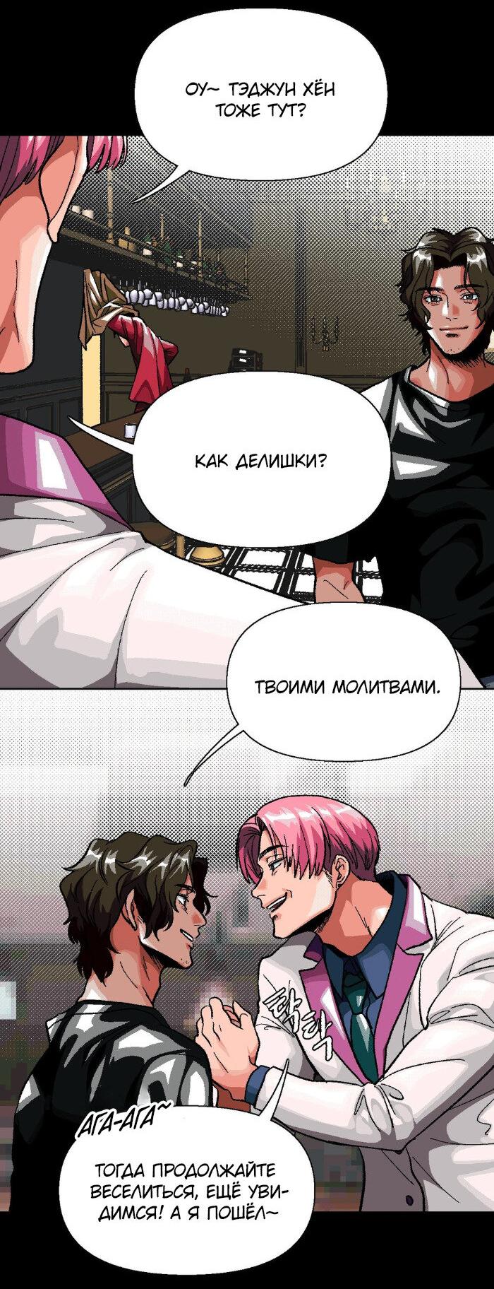 Манга Замри-отомри - Глава 4 Страница 22