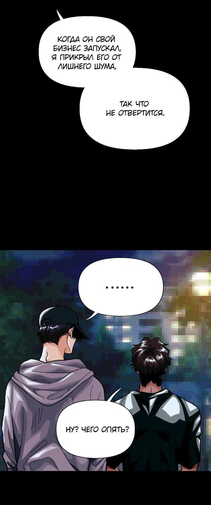 Манга Замри-отомри - Глава 4 Страница 28