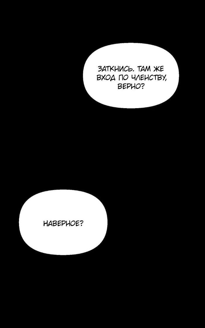 Манга Замри-отомри - Глава 4 Страница 13