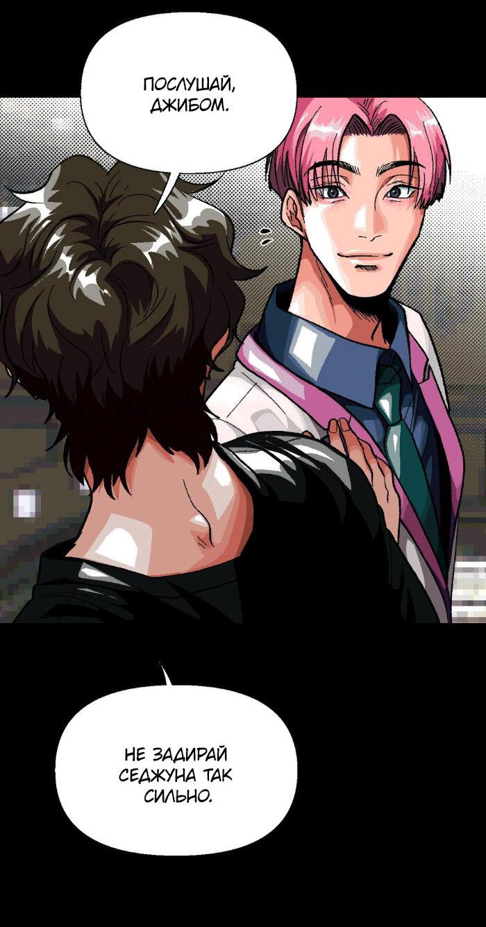 Манга Замри-отомри - Глава 4 Страница 23