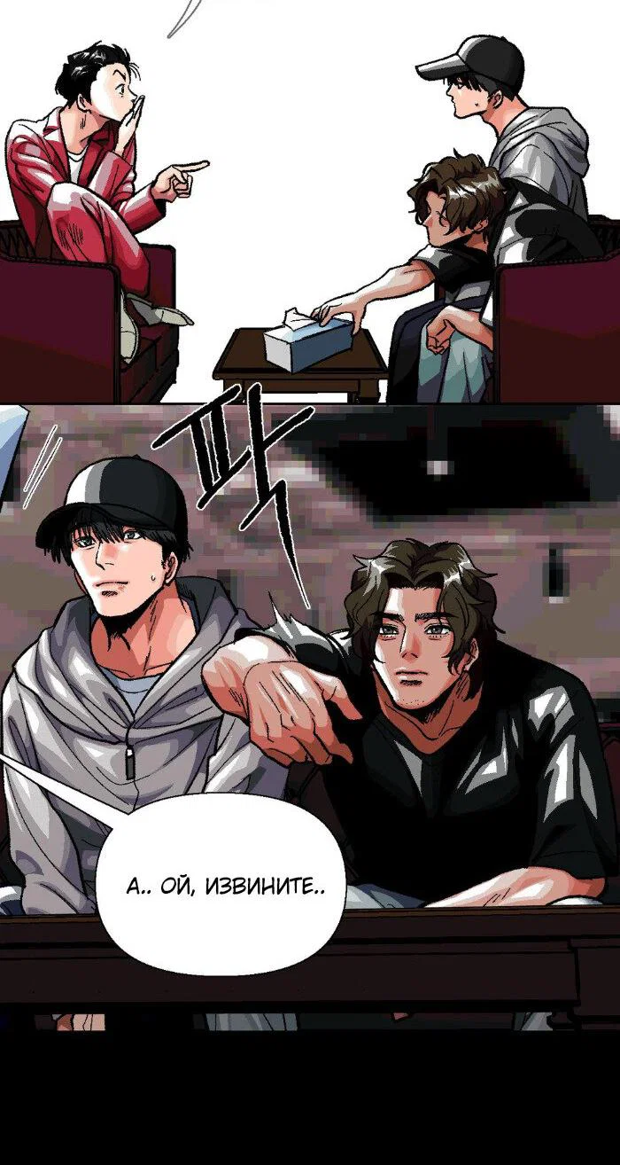 Манга Замри-отомри - Глава 4 Страница 12