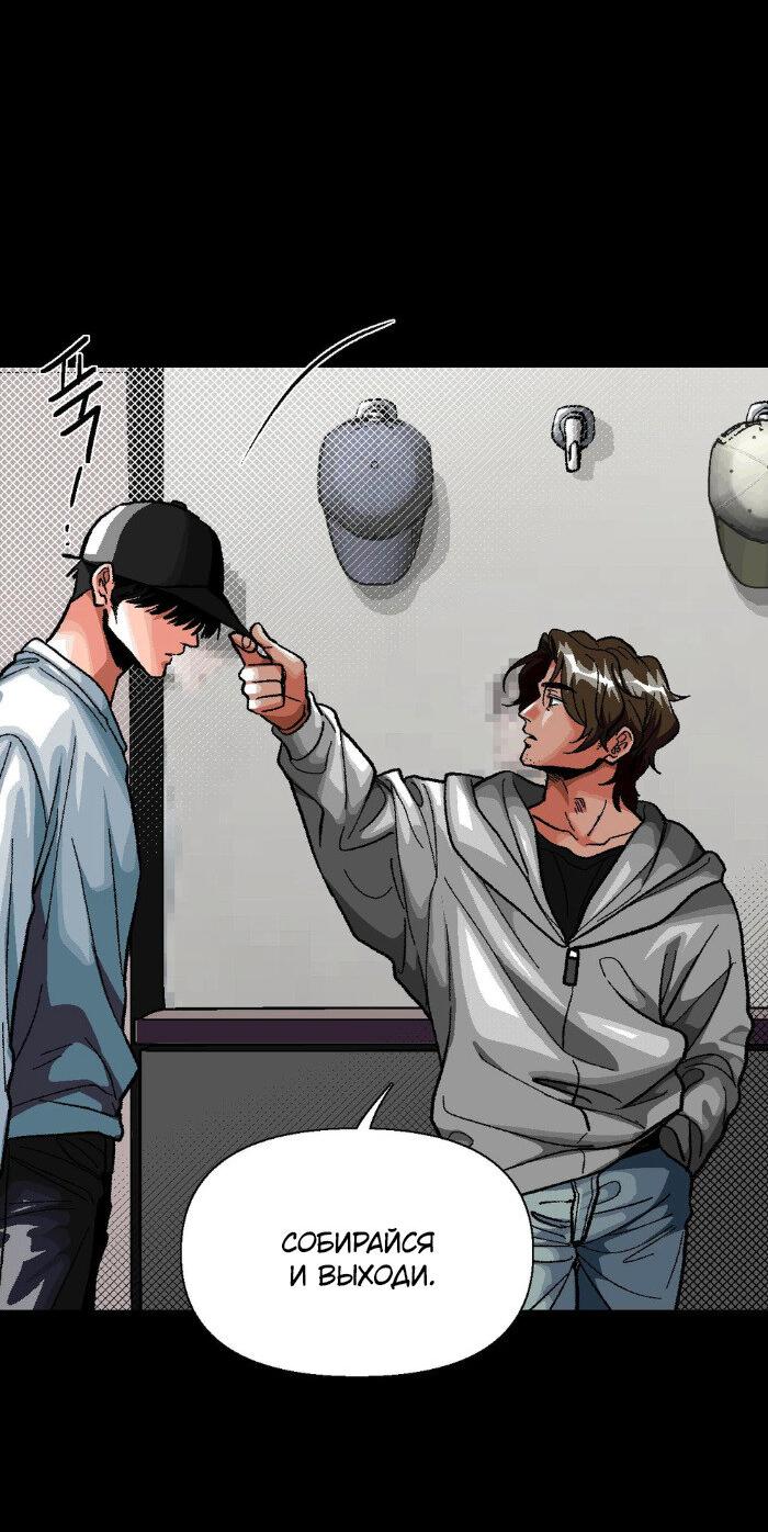 Манга Замри-отомри - Глава 3 Страница 54