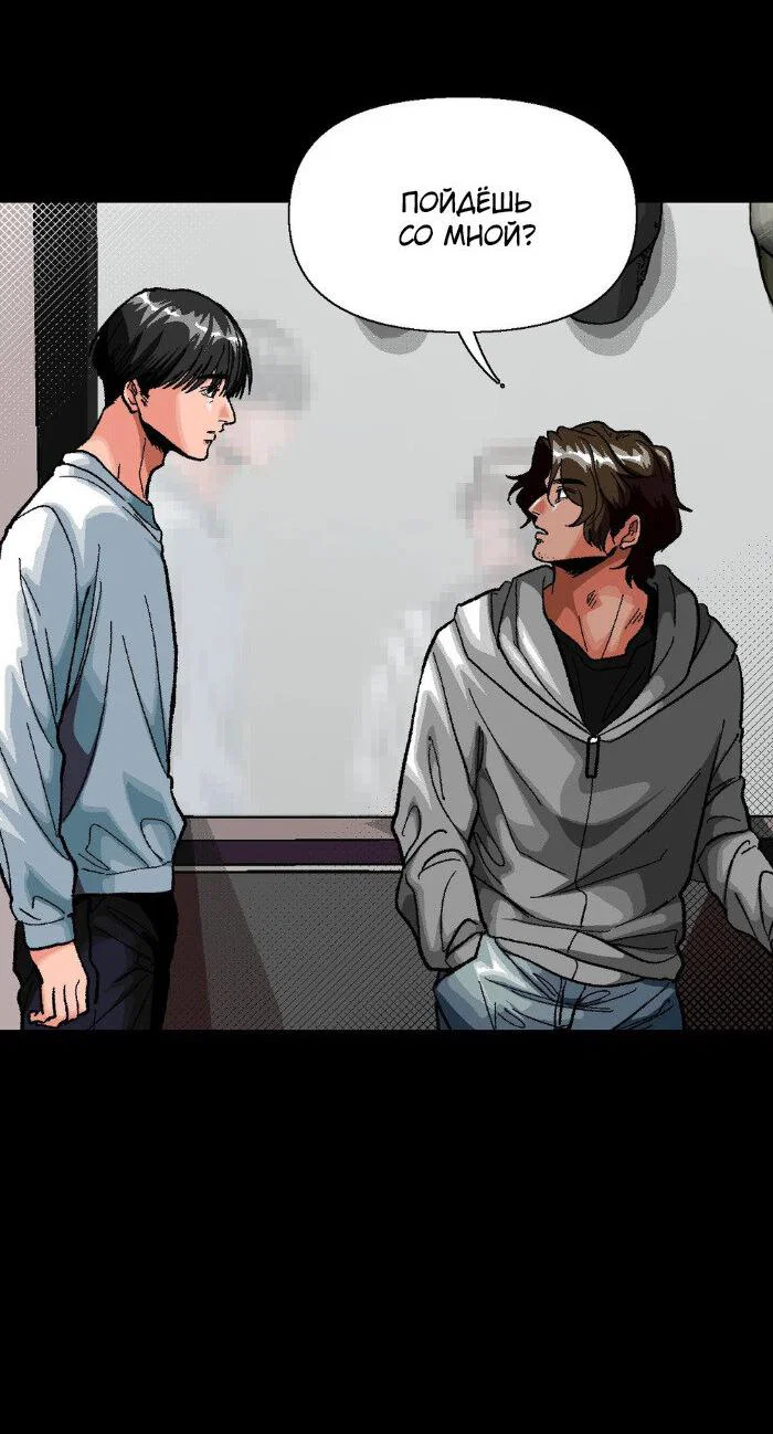 Манга Замри-отомри - Глава 3 Страница 51