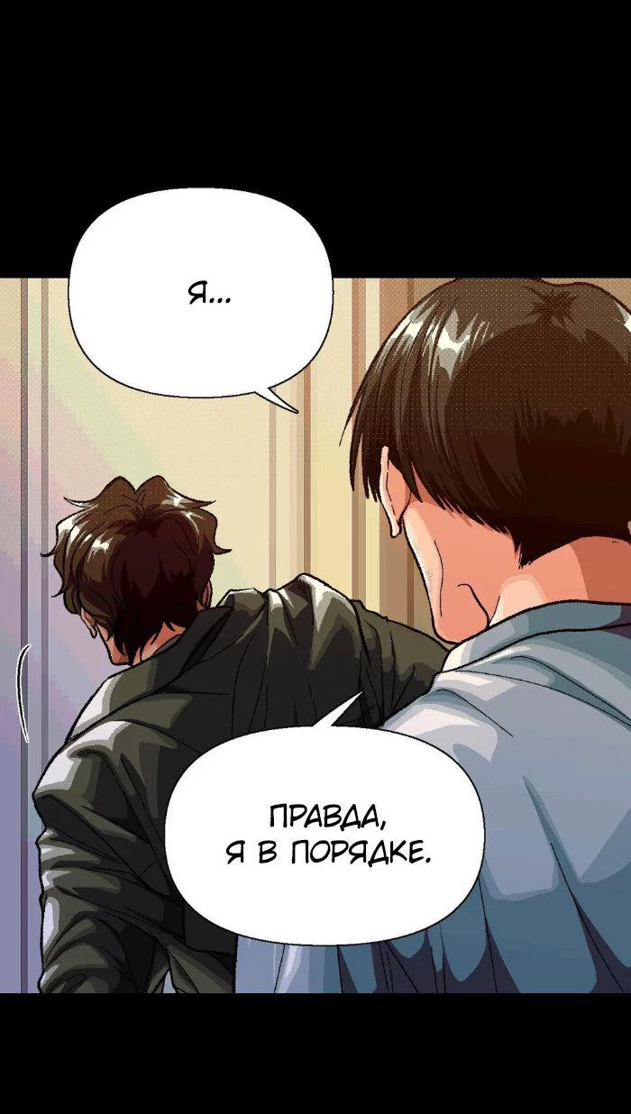 Манга Замри-отомри - Глава 3 Страница 2