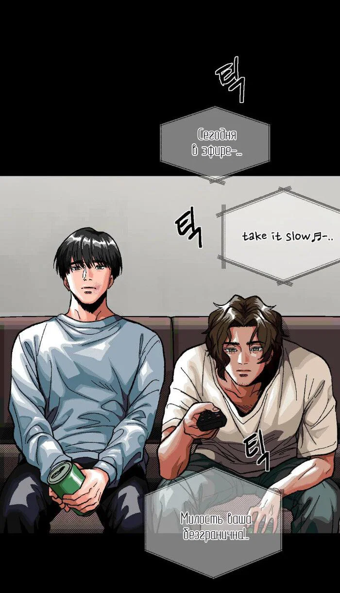 Манга Замри-отомри - Глава 3 Страница 9