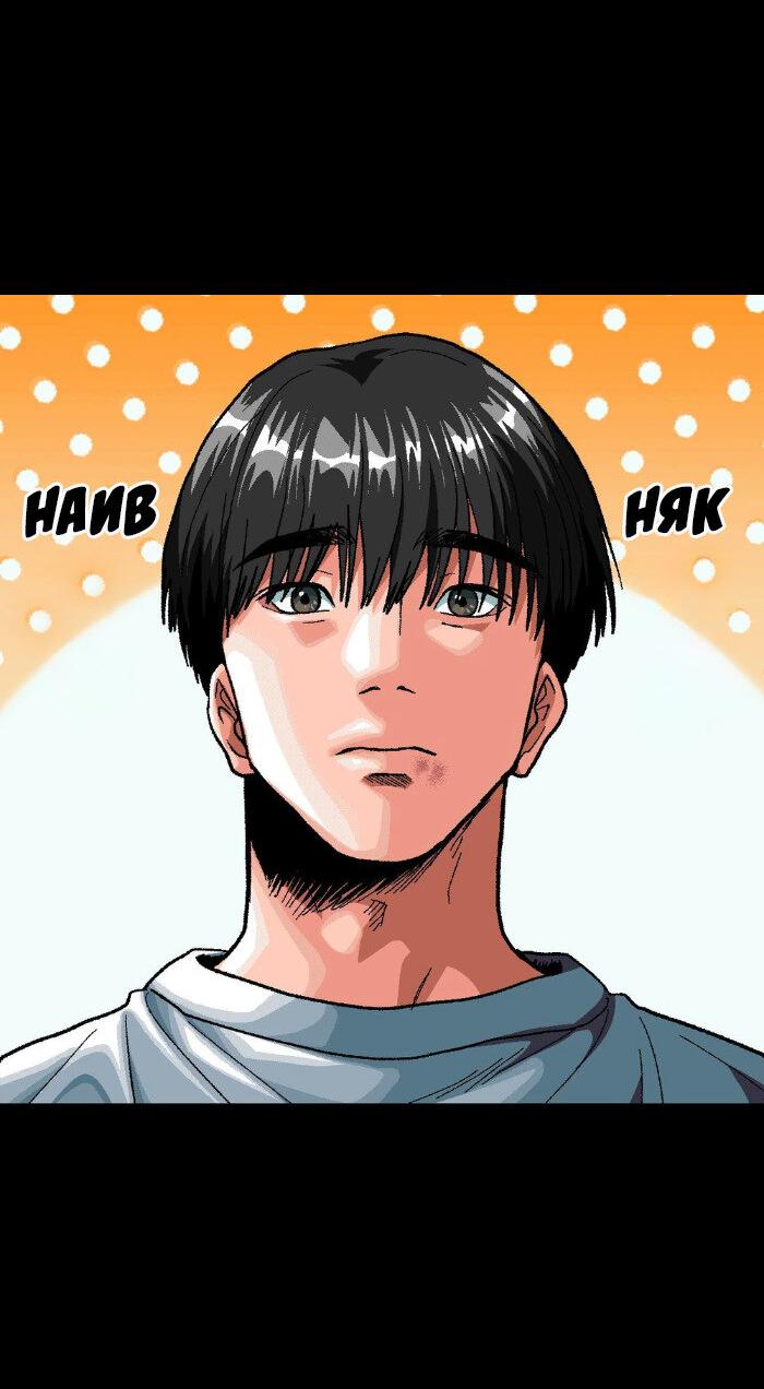 Манга Замри-отомри - Глава 3 Страница 49