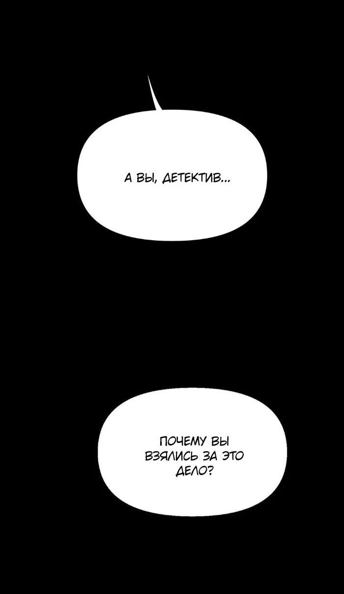 Манга Замри-отомри - Глава 3 Страница 38
