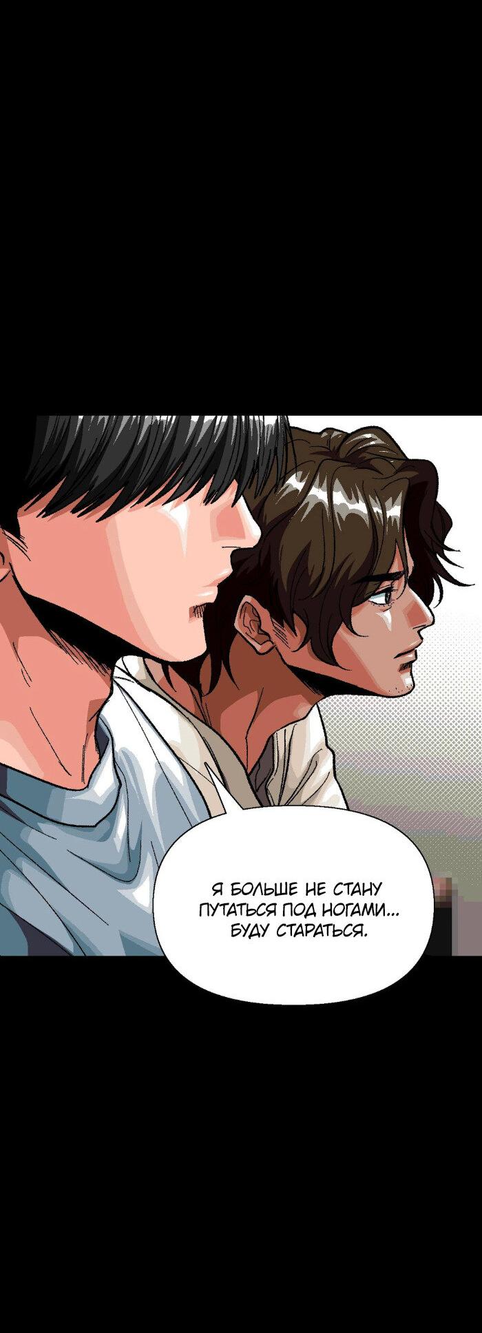 Манга Замри-отомри - Глава 3 Страница 12