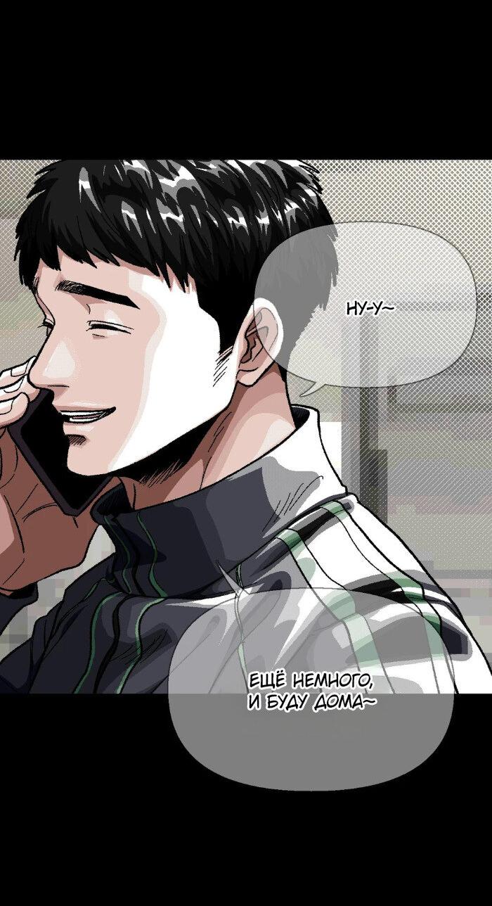 Манга Замри-отомри - Глава 3 Страница 26