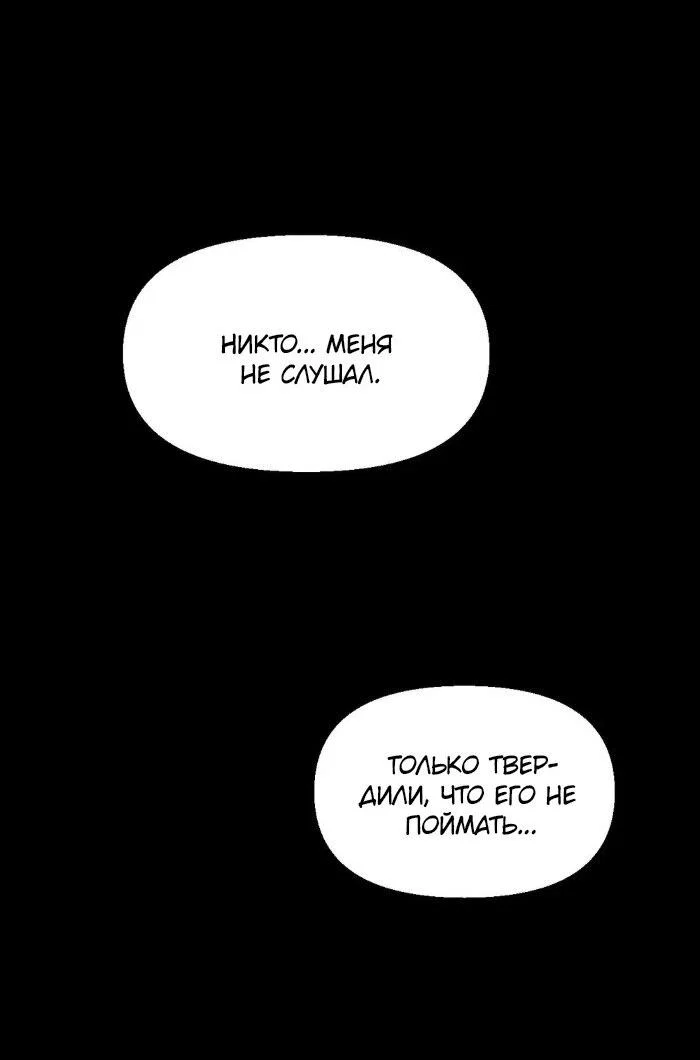 Манга Замри-отомри - Глава 3 Страница 14