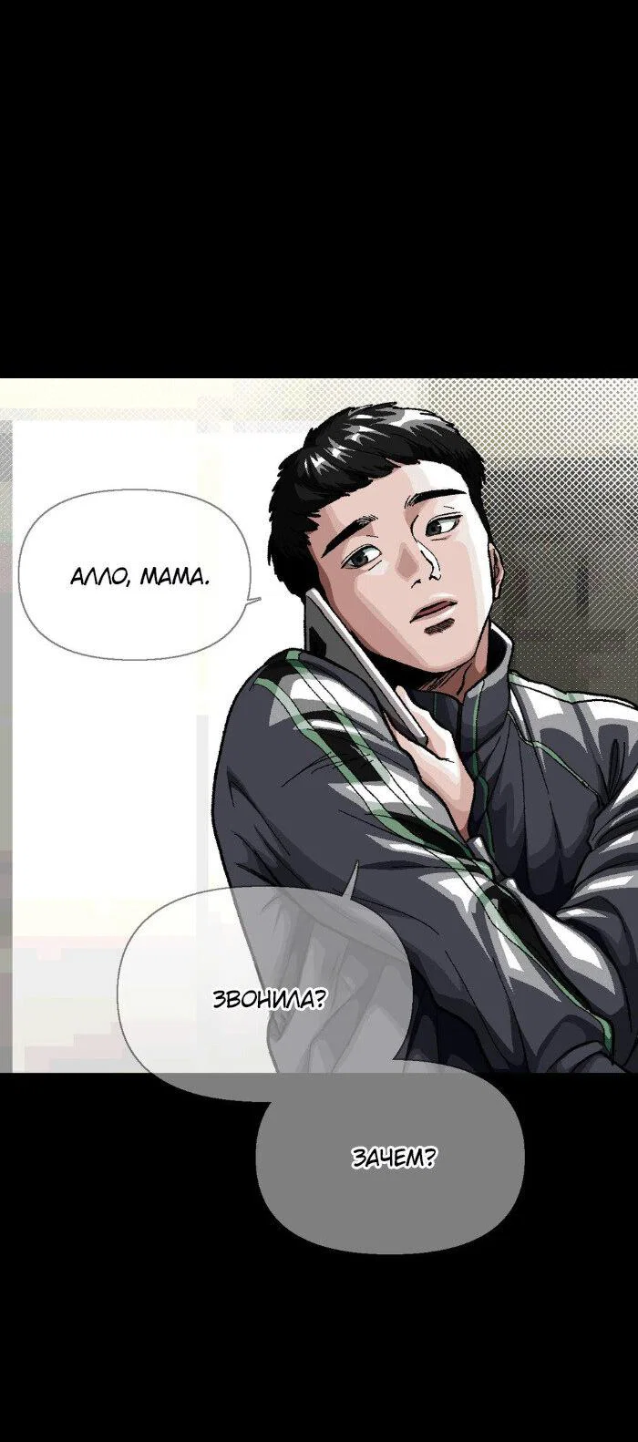 Манга Замри-отомри - Глава 3 Страница 23