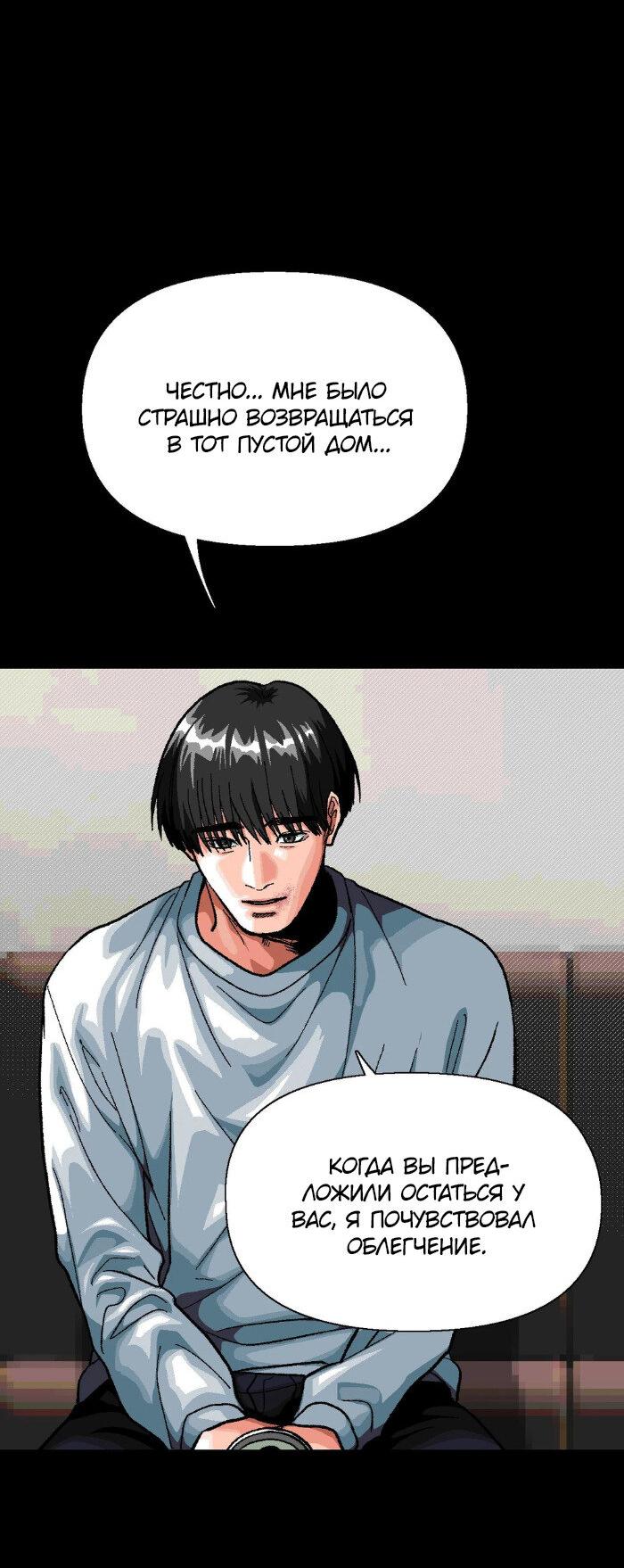 Манга Замри-отомри - Глава 3 Страница 31