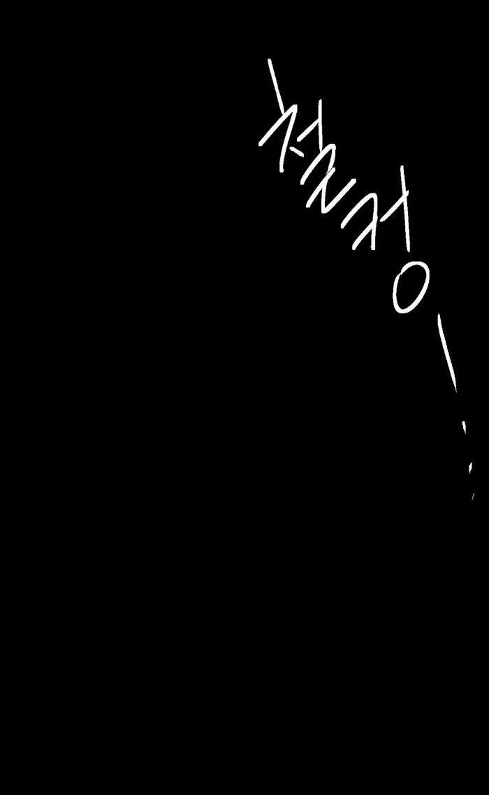 Манга Замри-отомри - Глава 3 Страница 56