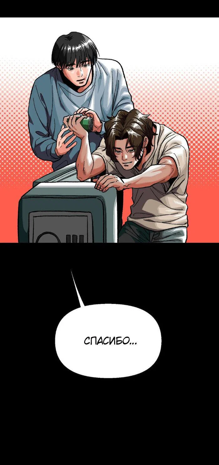 Манга Замри-отомри - Глава 3 Страница 7