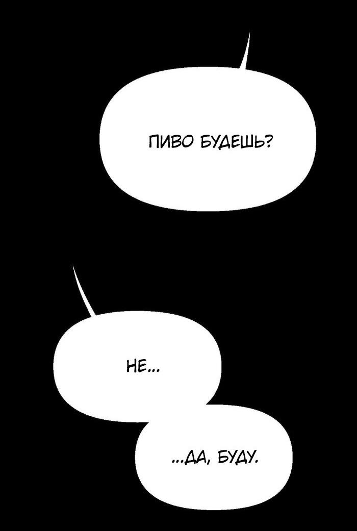 Манга Замри-отомри - Глава 3 Страница 5