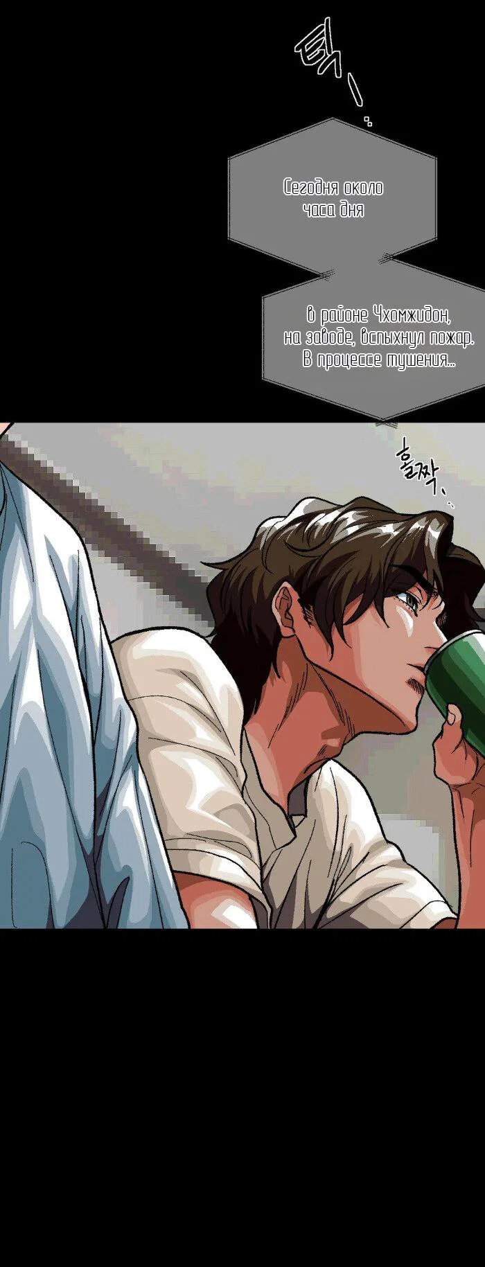 Манга Замри-отомри - Глава 3 Страница 10