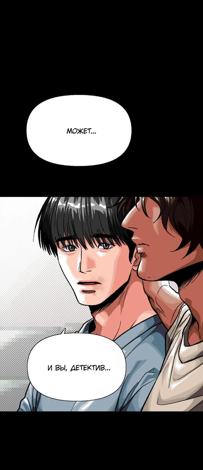 Манга Замри-отомри - Глава 3 Страница 40