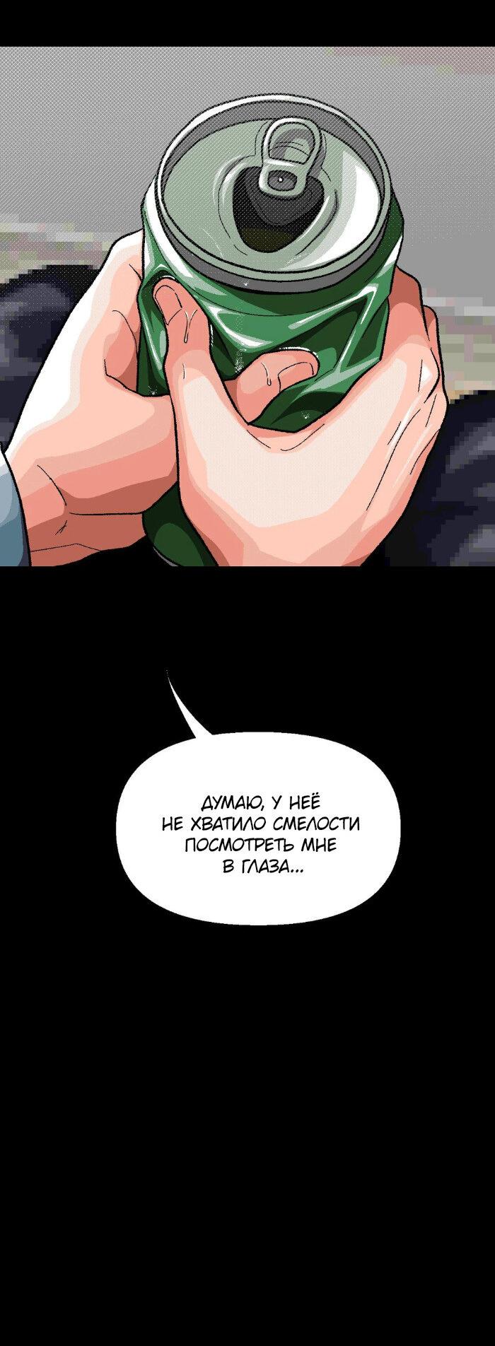 Манга Замри-отомри - Глава 3 Страница 29