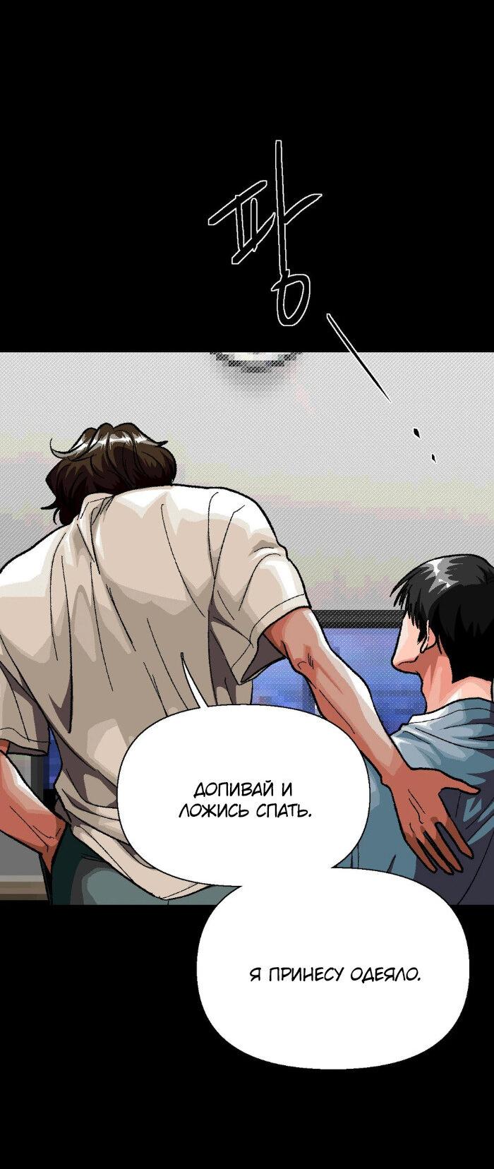 Манга Замри-отомри - Глава 3 Страница 41