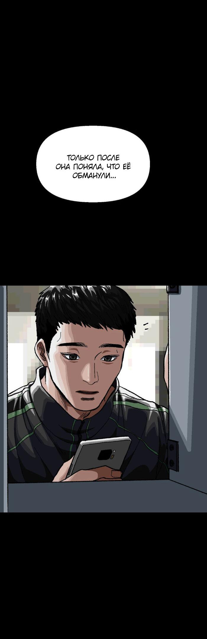 Манга Замри-отомри - Глава 3 Страница 22