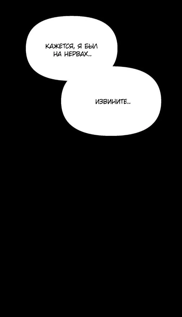 Манга Замри-отомри - Глава 3 Страница 15