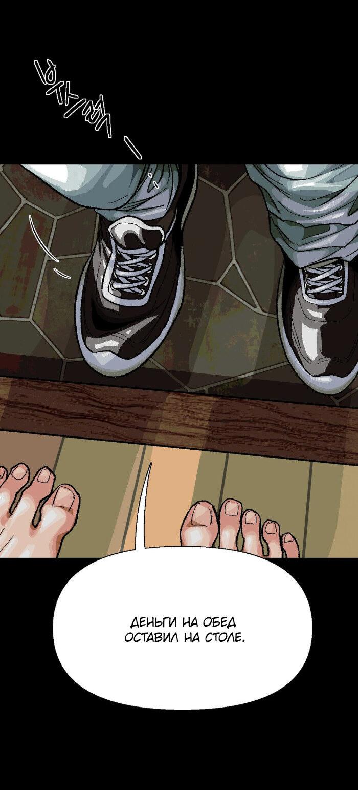 Манга Замри-отомри - Глава 3 Страница 46