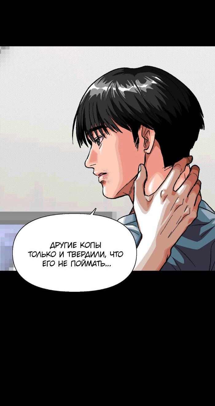 Манга Замри-отомри - Глава 3 Страница 39