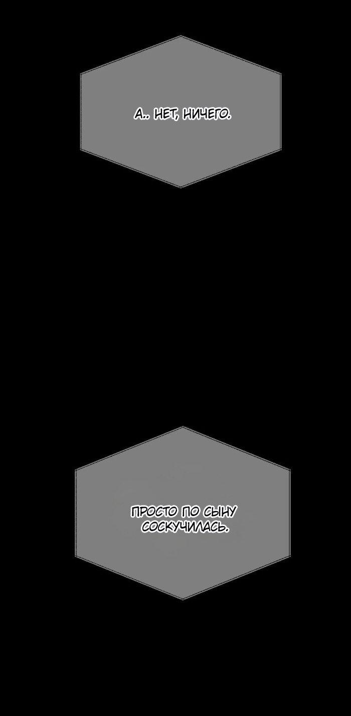 Манга Замри-отомри - Глава 3 Страница 25