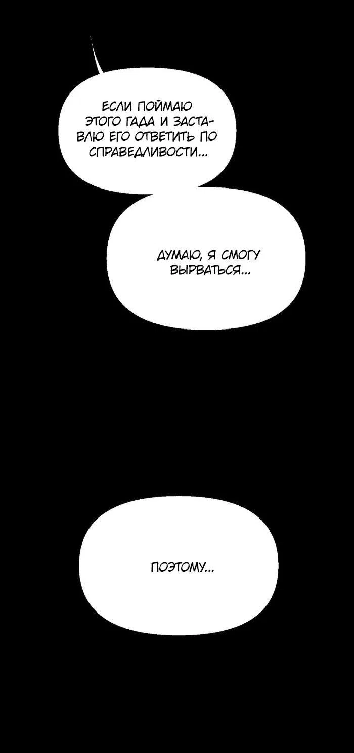 Манга Замри-отомри - Глава 3 Страница 34