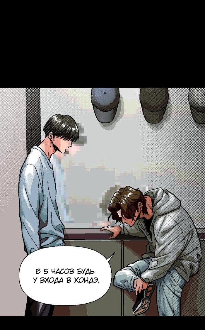 Манга Замри-отомри - Глава 3 Страница 47