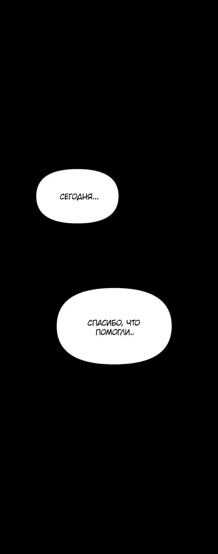 Манга Замри-отомри - Глава 3 Страница 11