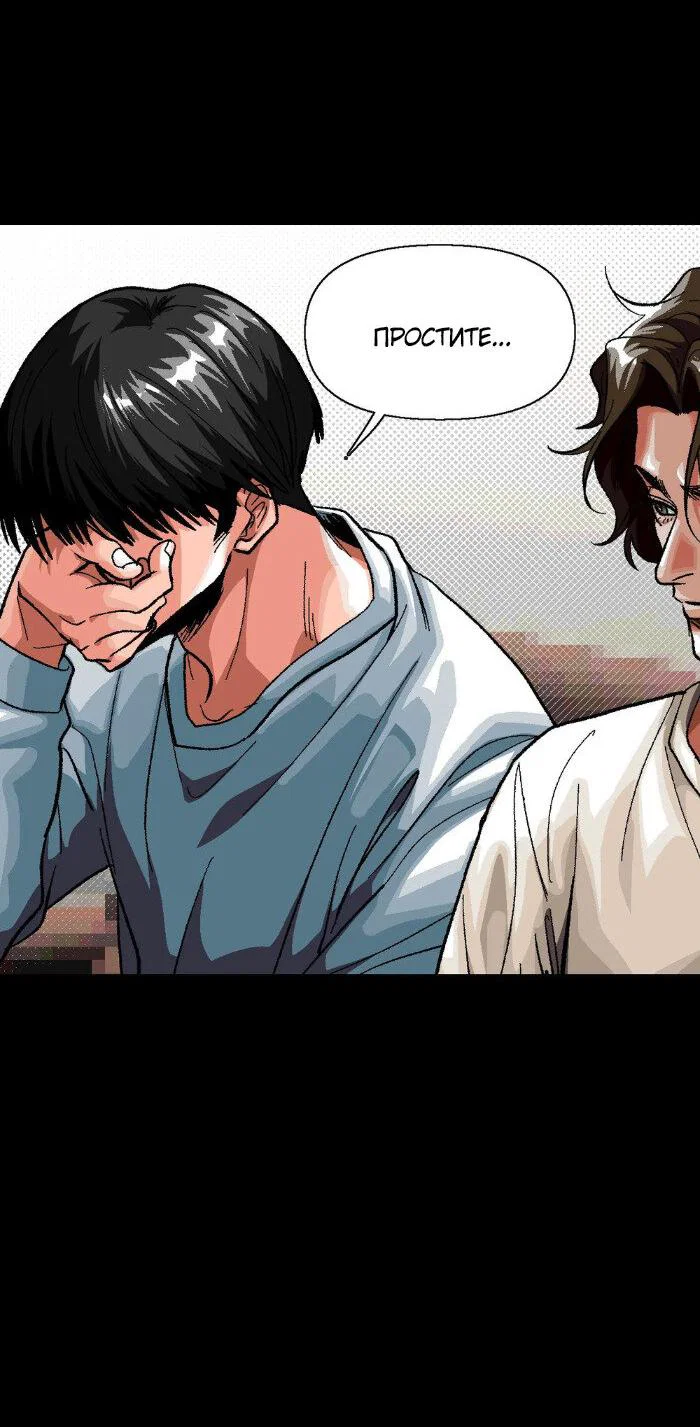 Манга Замри-отомри - Глава 3 Страница 35