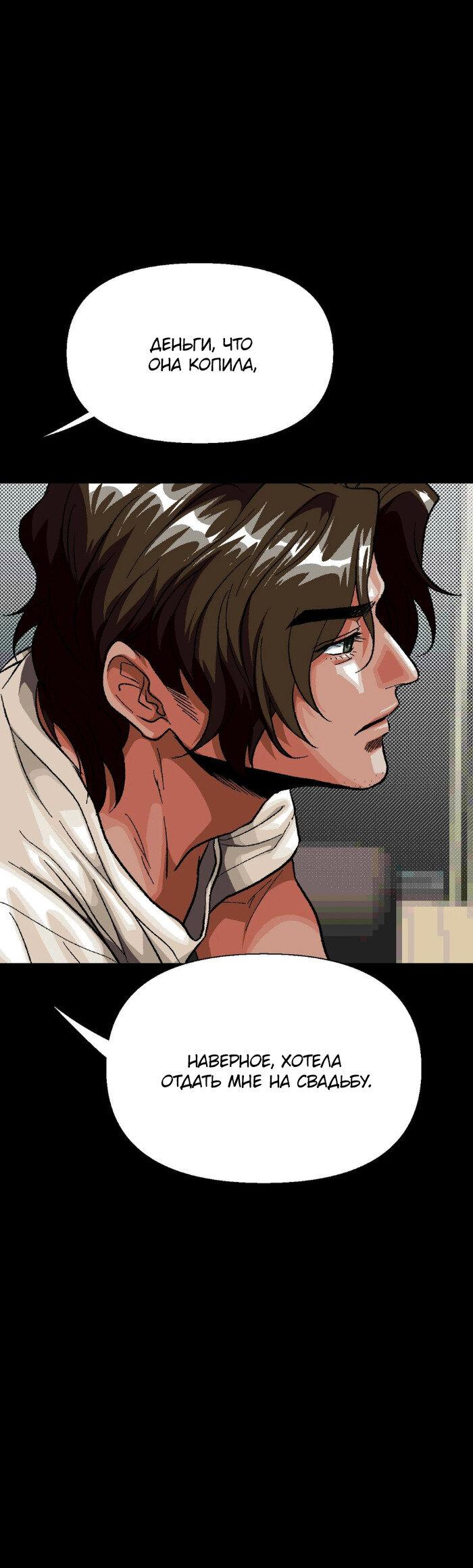 Манга Замри-отомри - Глава 3 Страница 20