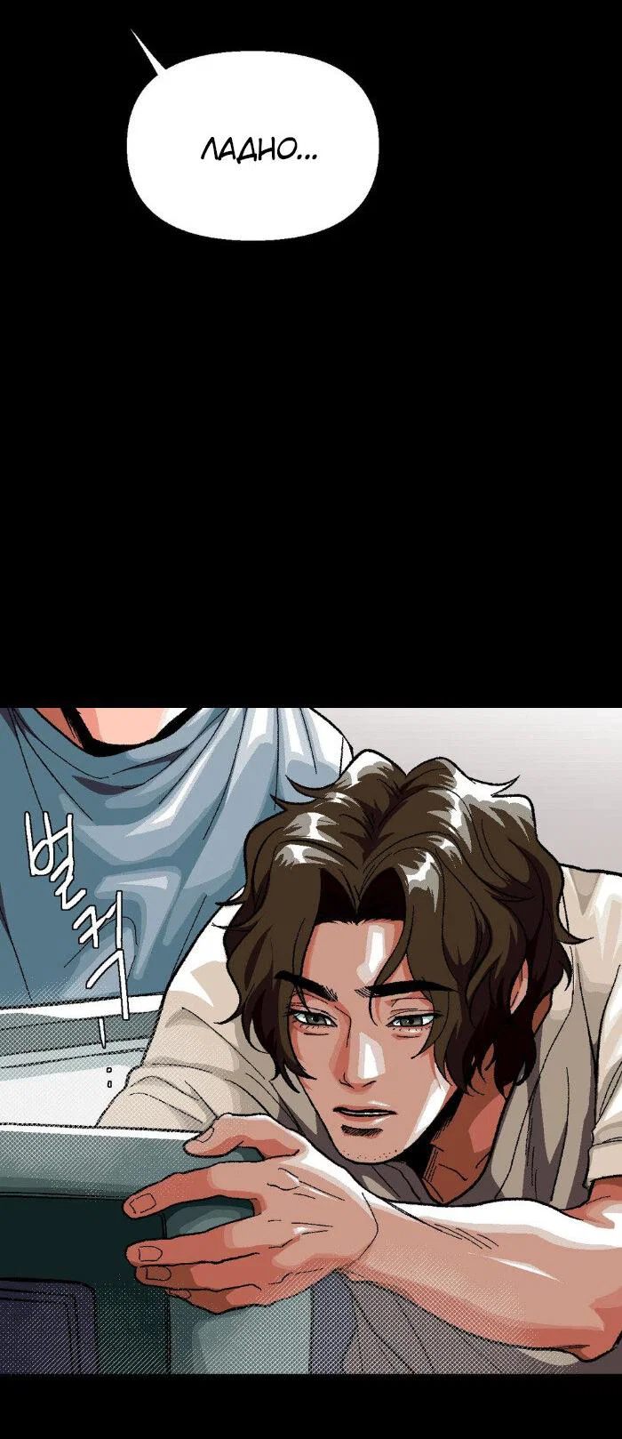 Манга Замри-отомри - Глава 3 Страница 4