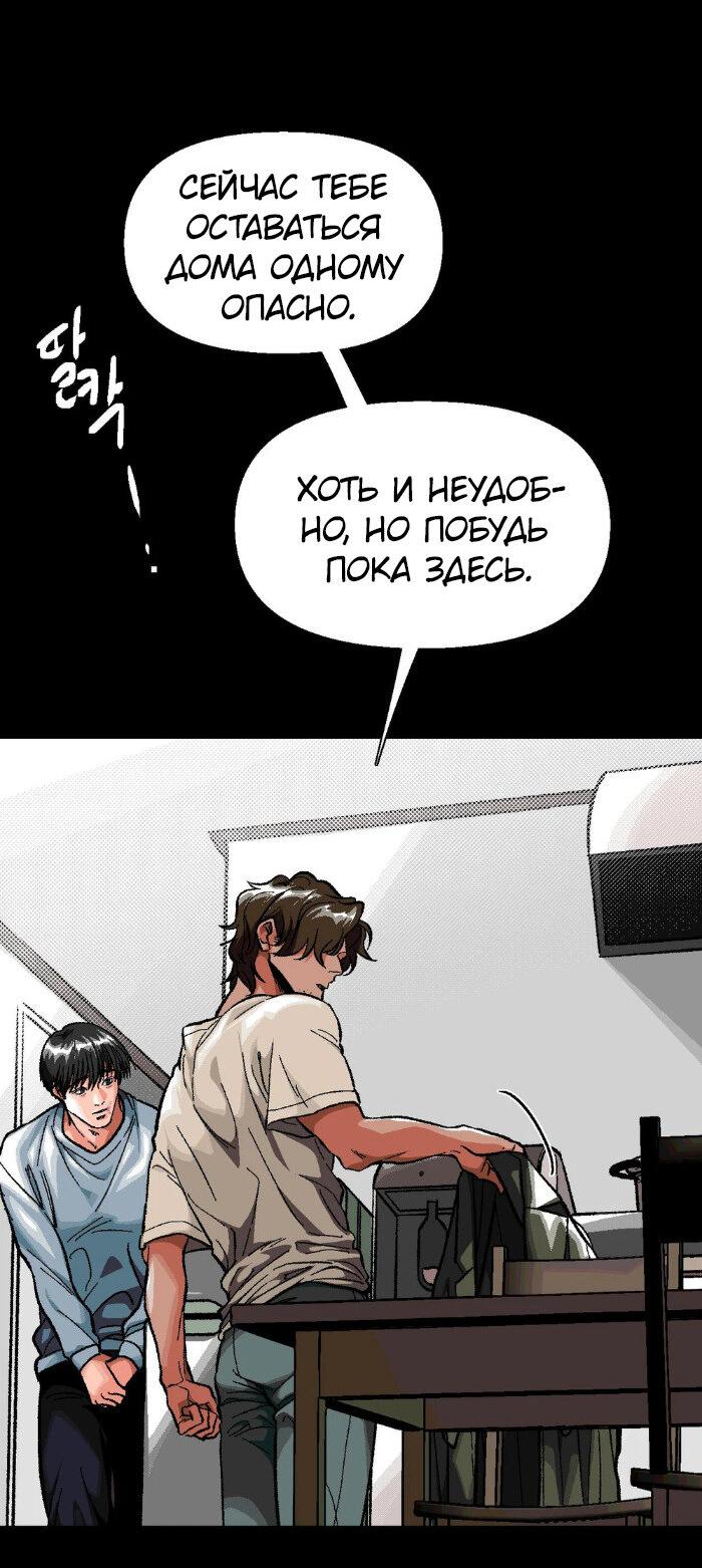 Манга Замри-отомри - Глава 3 Страница 3