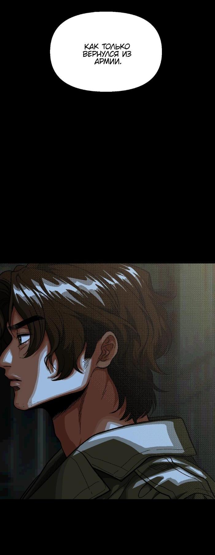 Манга Замри-отомри - Глава 2 Страница 31