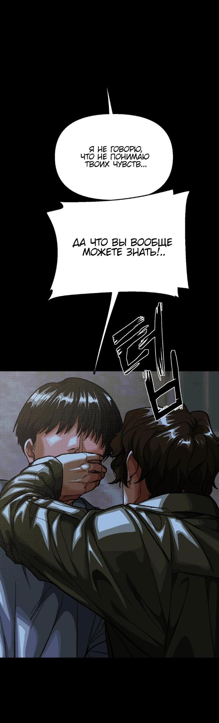 Манга Замри-отомри - Глава 2 Страница 37