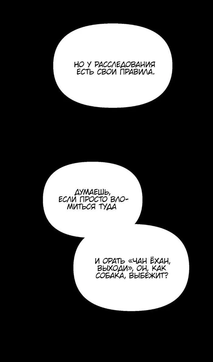 Манга Замри-отомри - Глава 2 Страница 40